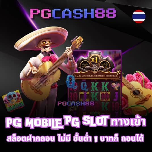 โปแกมบอลวันนี้